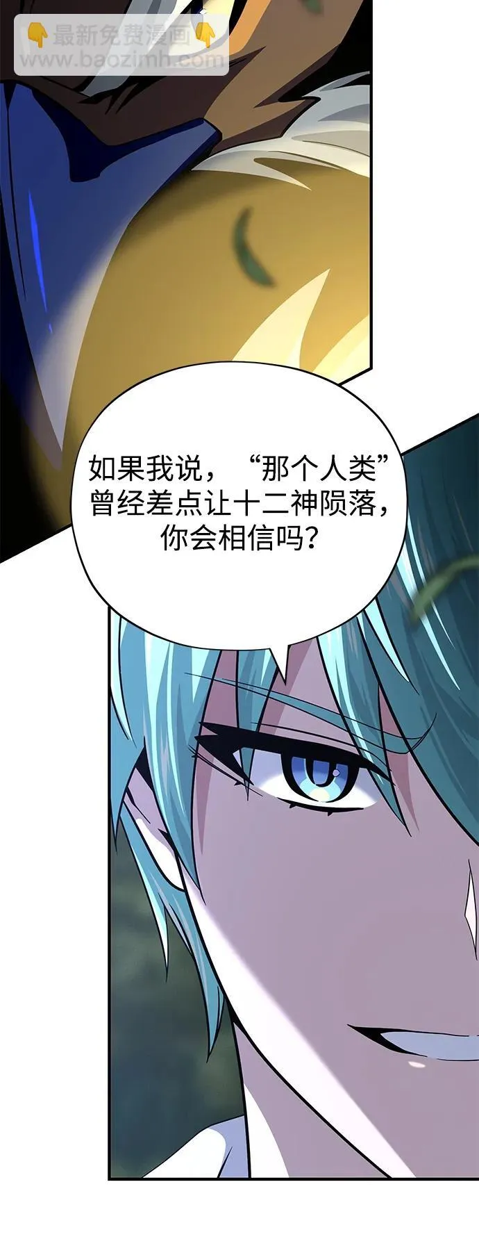 第121话 加尔蒙49