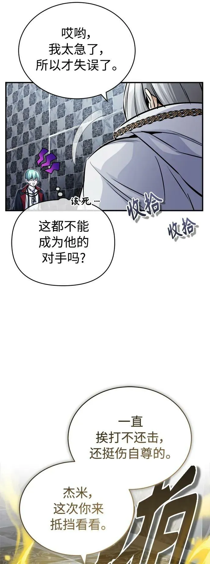 第75话 跟我对练吧68