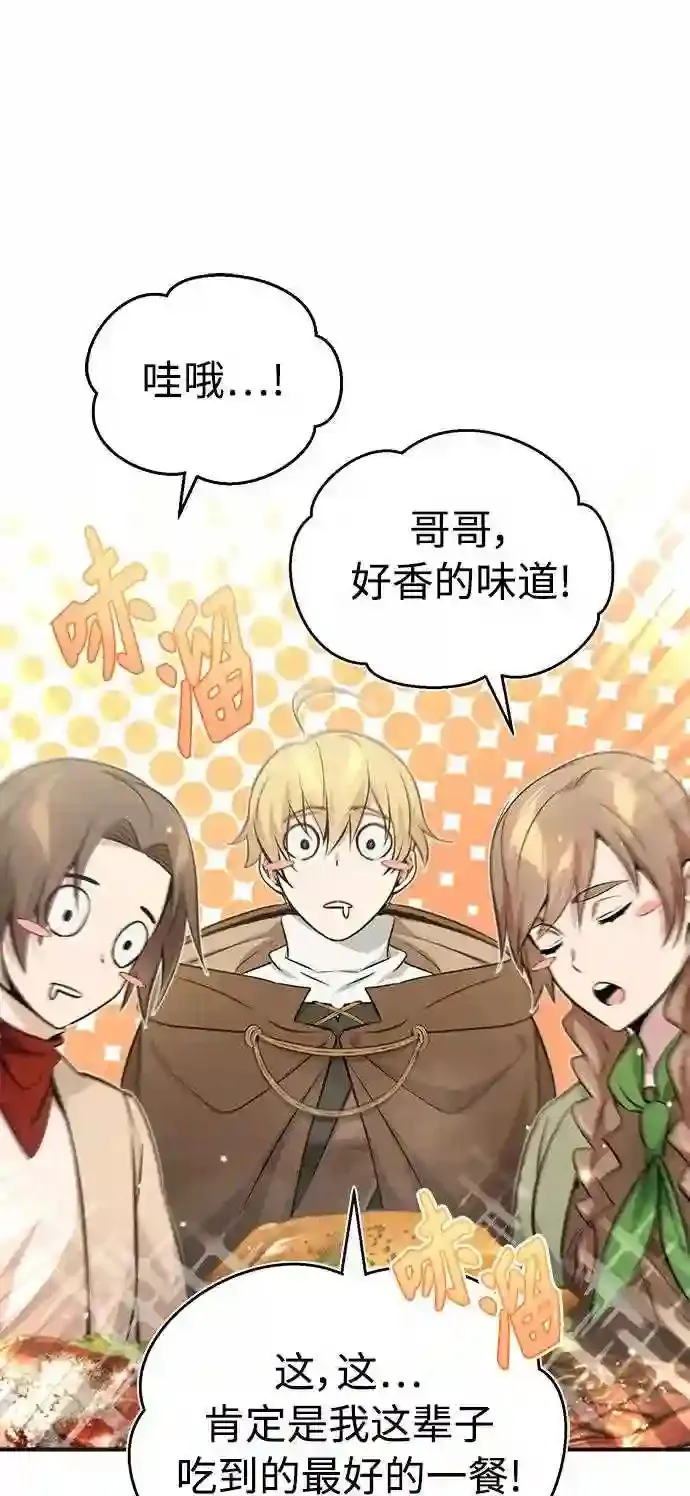 第35话 继承遗志的人82
