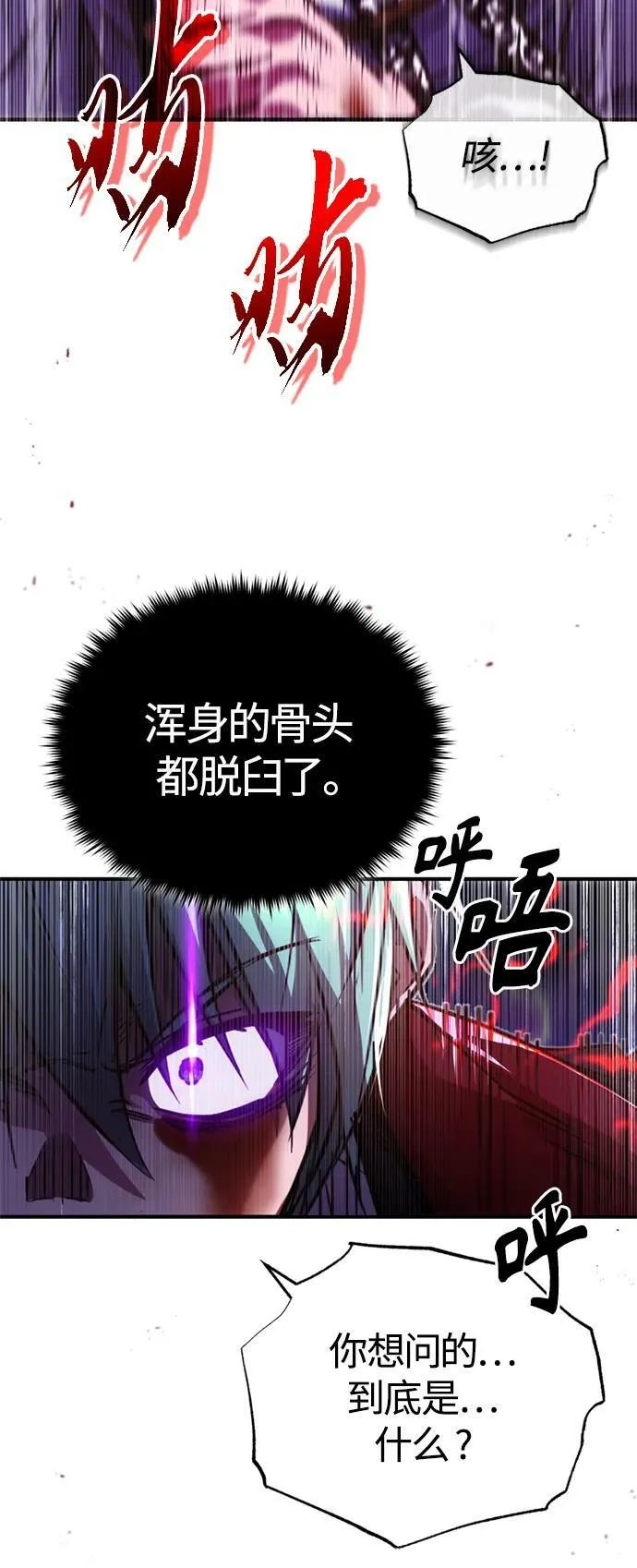 第87话 雪辱魔王52