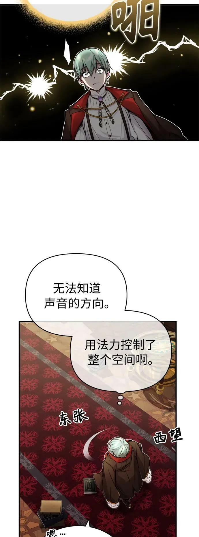第75话 跟我对练吧23