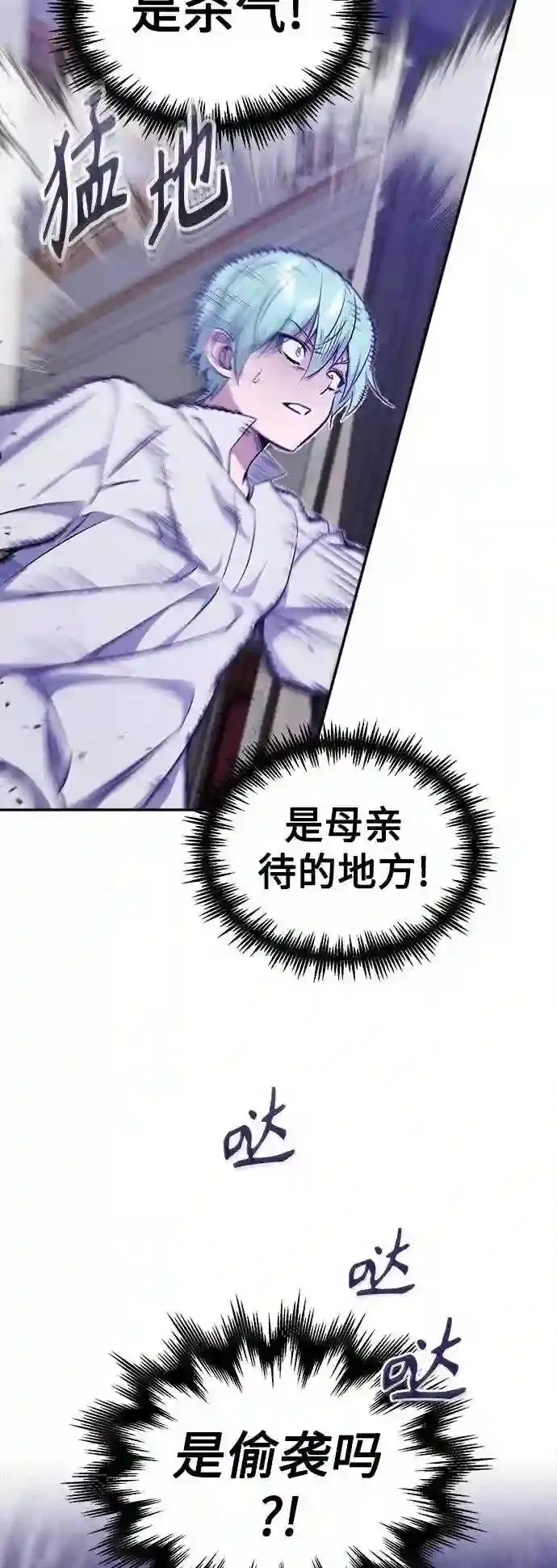 第40话 不适的初次见面47