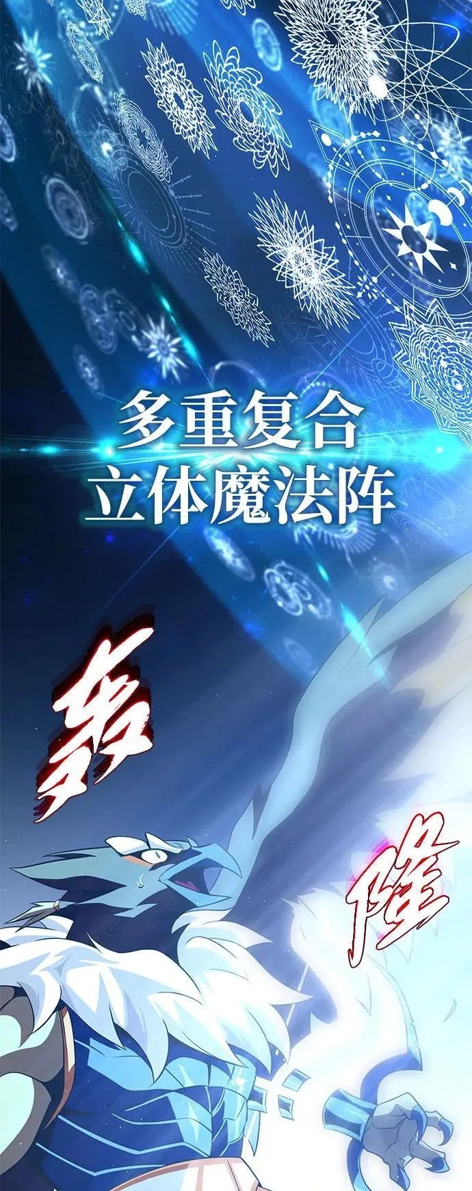 第121话 加尔蒙74