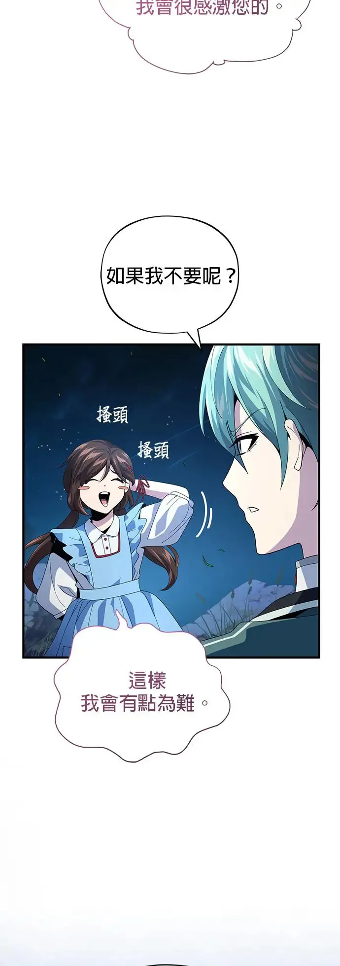 第113话：第13个神性38