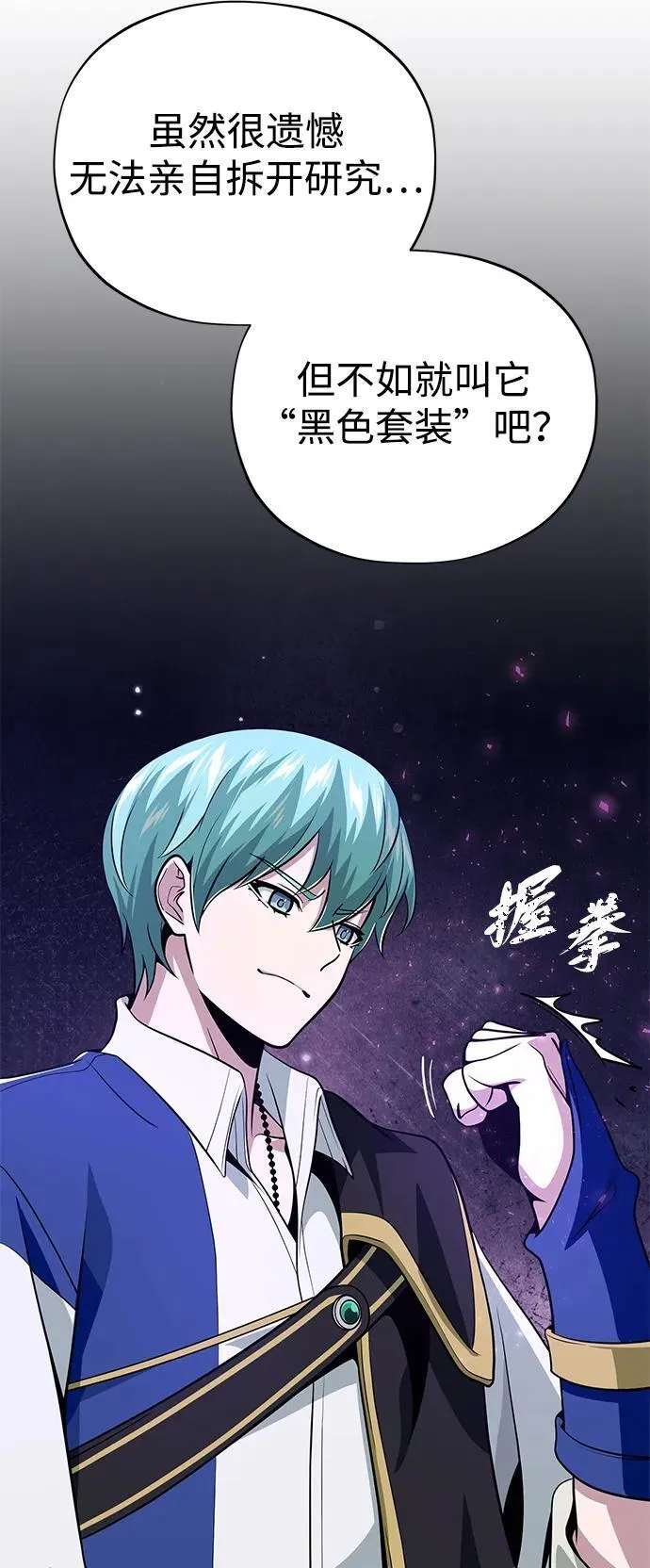 第124话 继承下来的意志14