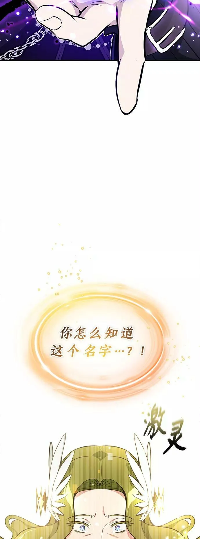 第29话 与神结盟70