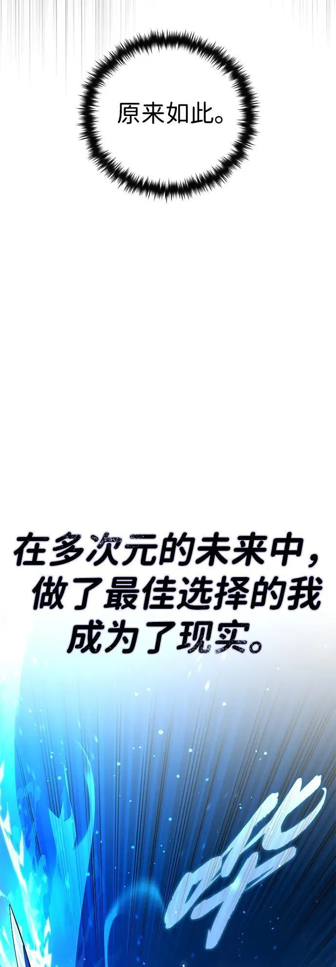 第127话 未来漫步者31