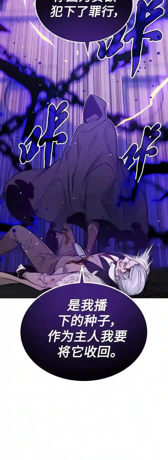 第39话 用罪人的话说55