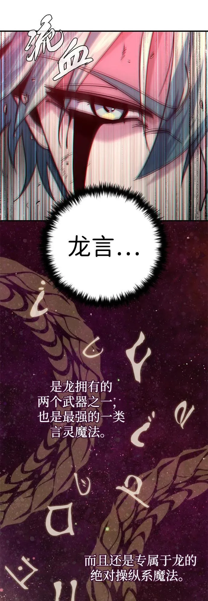 第116话 红龙26