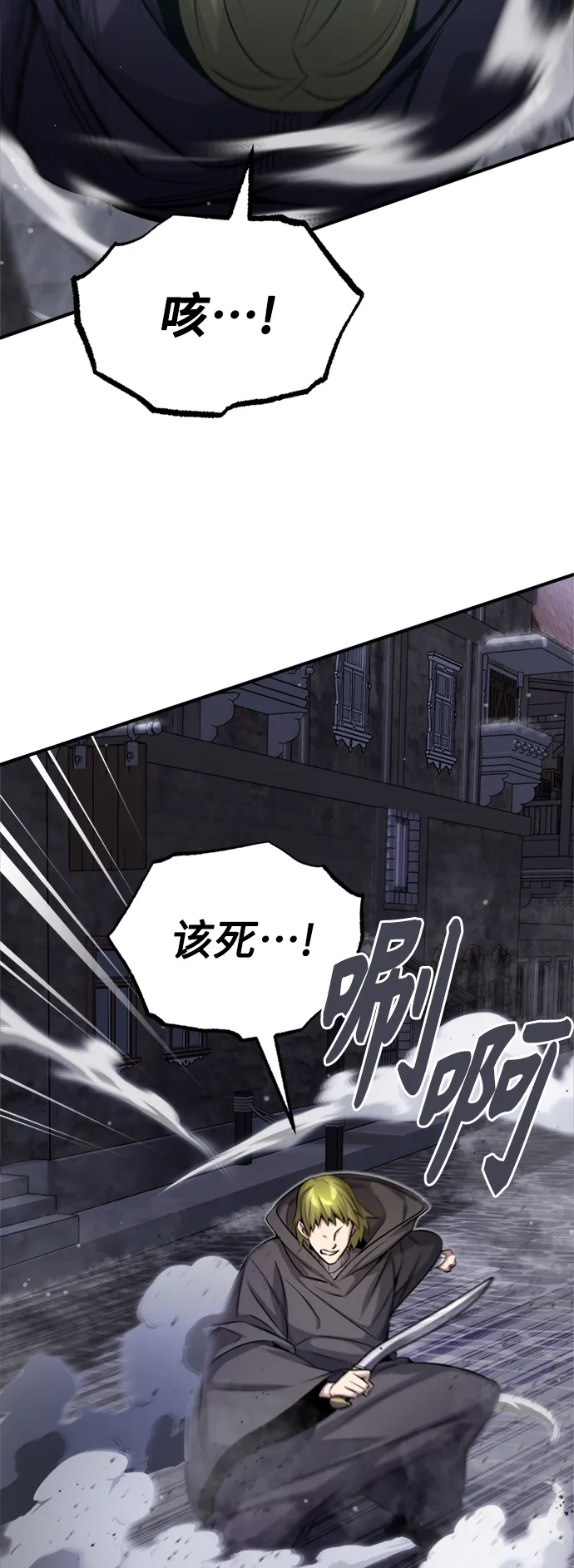 第66话 拍卖场的追击者22