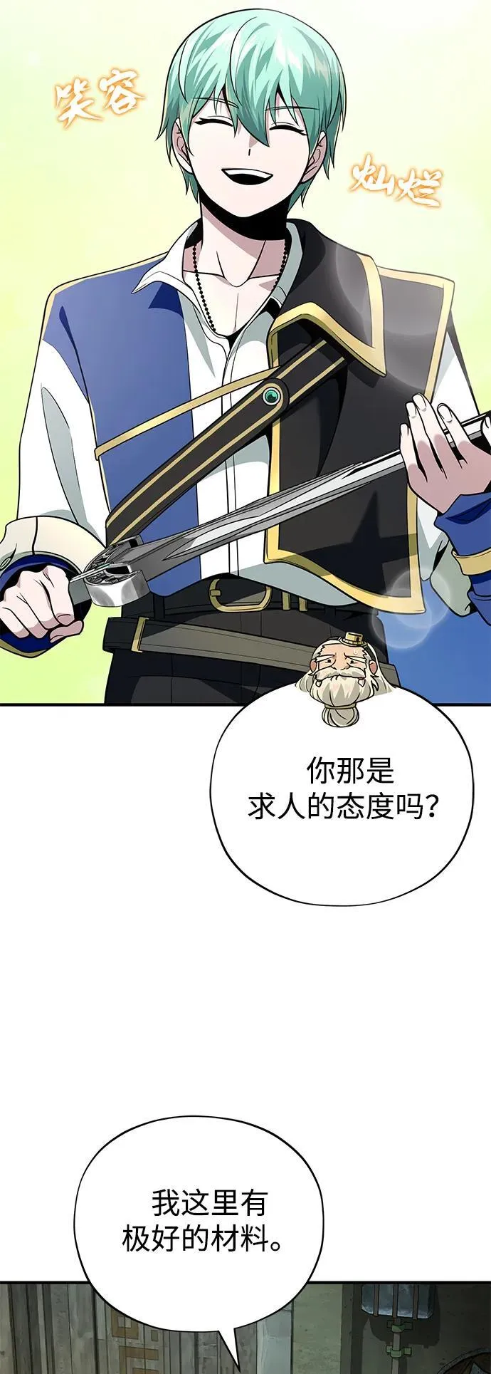 第123话 神的启示52