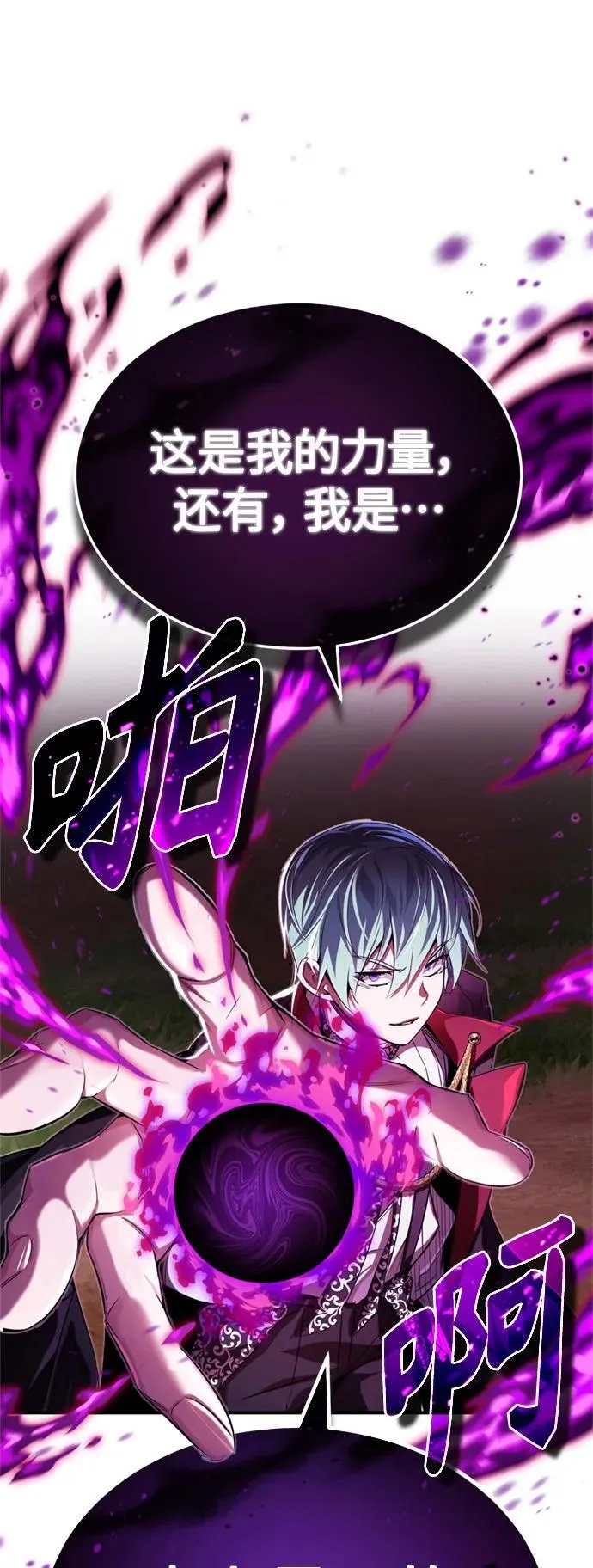 第97话 力量的主人55