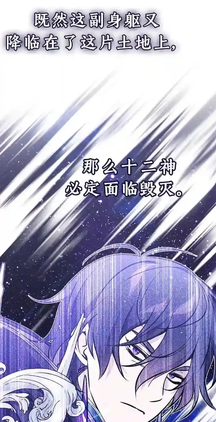 第34话 绝对免疫,完美细胞81