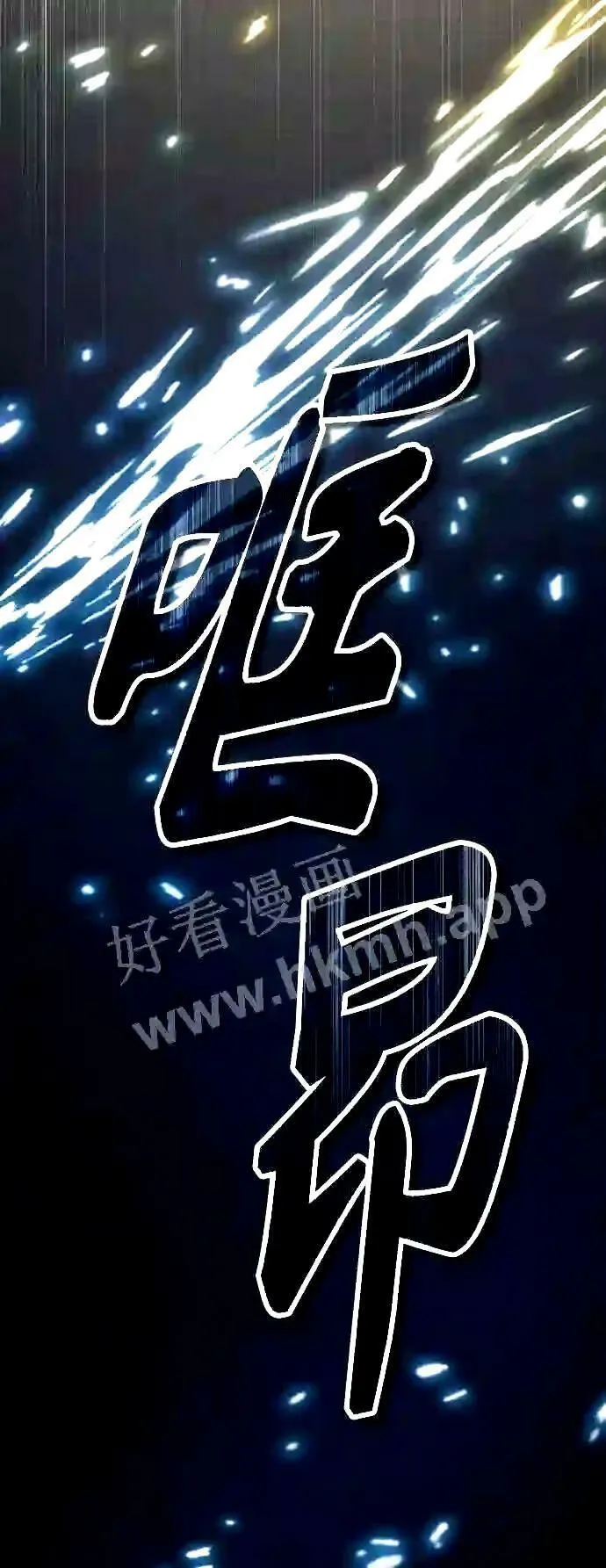第54话 泽尼斯之剑6