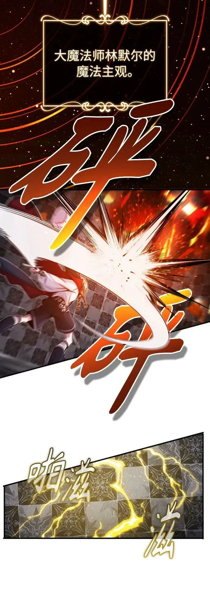 第76话 可能性浮现26