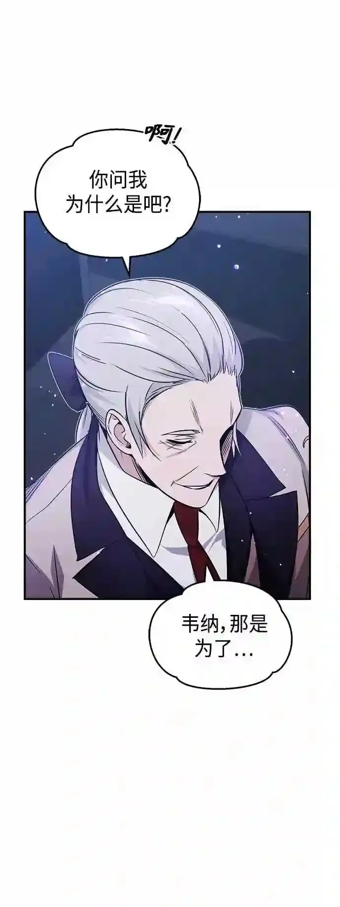 第38话 要收回的种子52