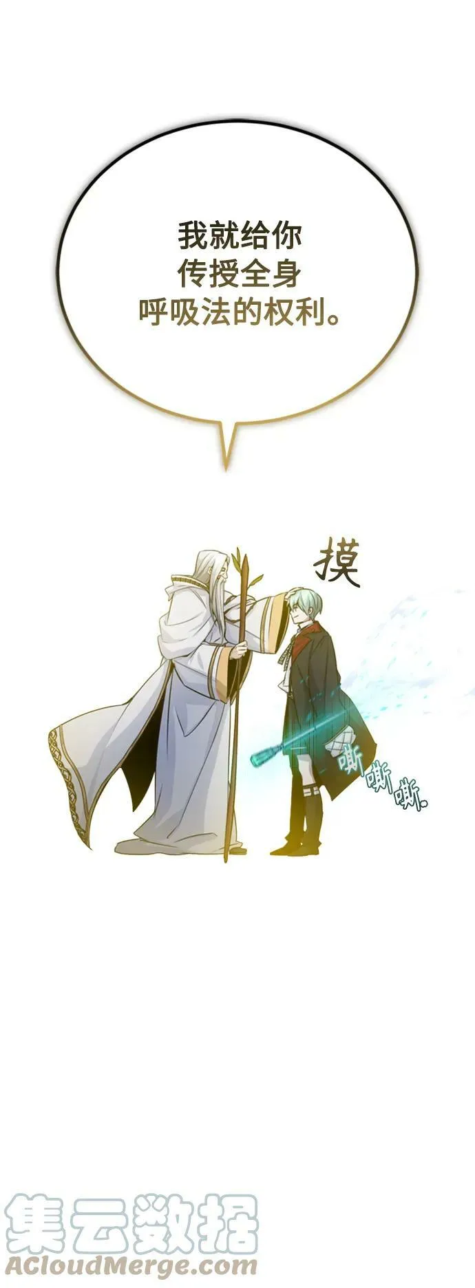 第76话 可能性浮现54
