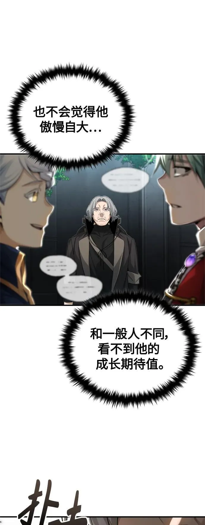 第95话 等待已久的人物28