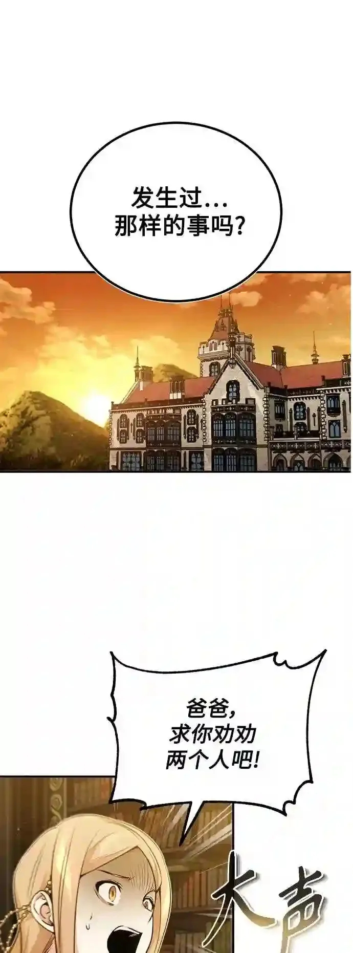 第45话 三个人的结局10