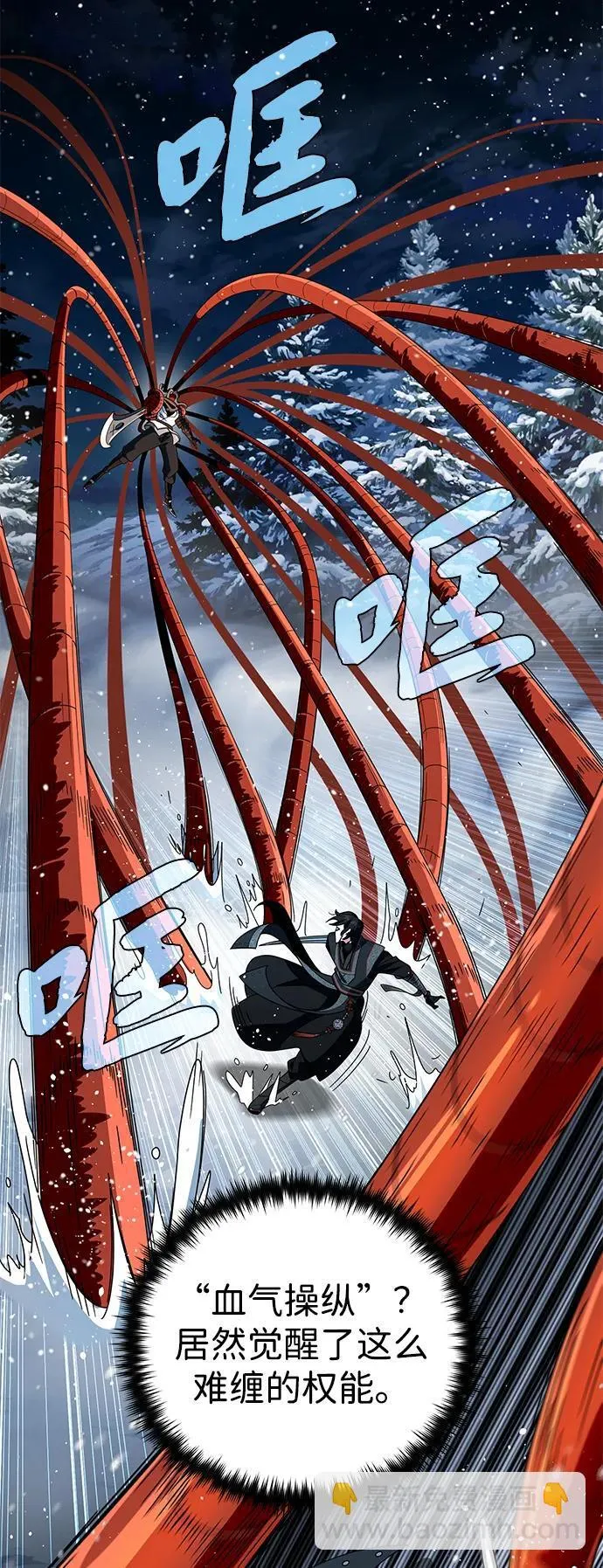 第116话 红龙37