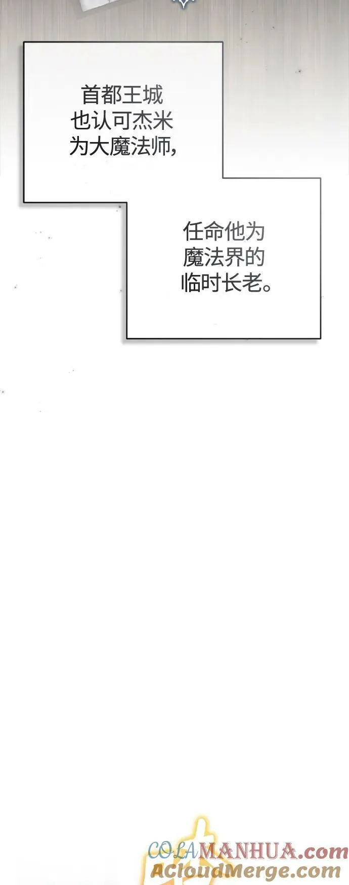 第90话 礼物般的消息54