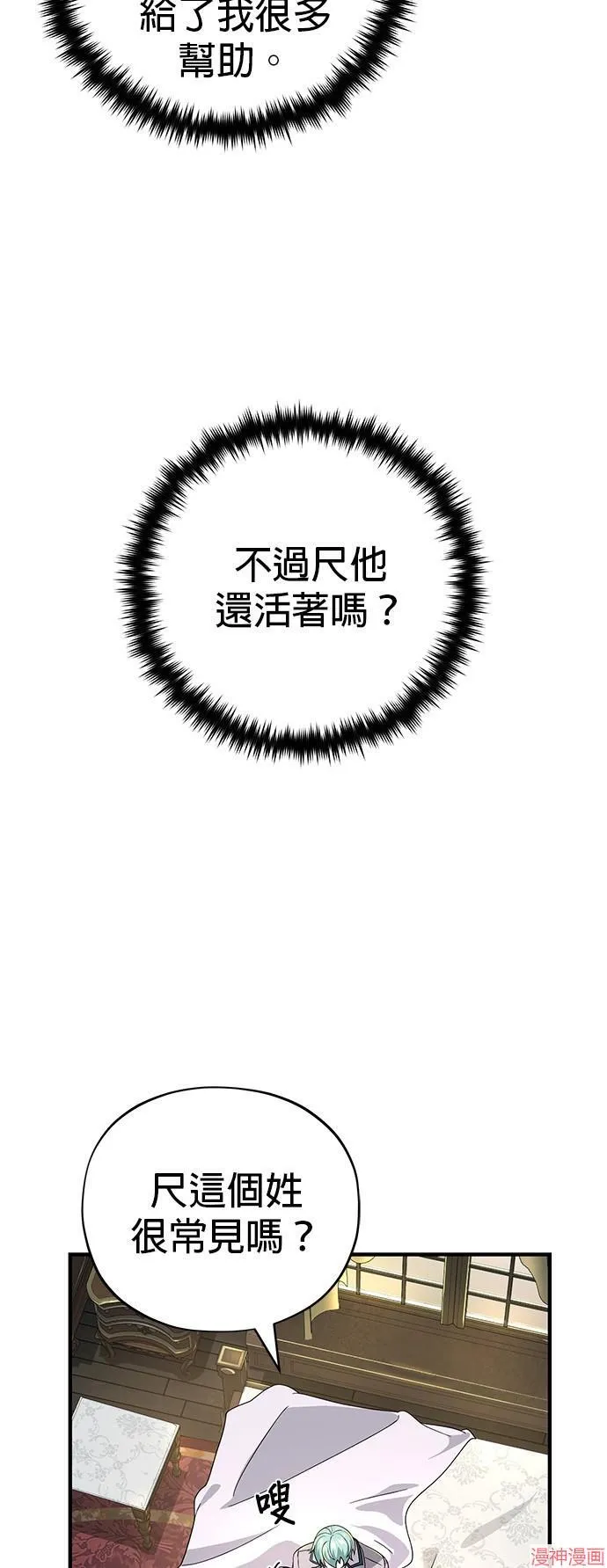 第108话21