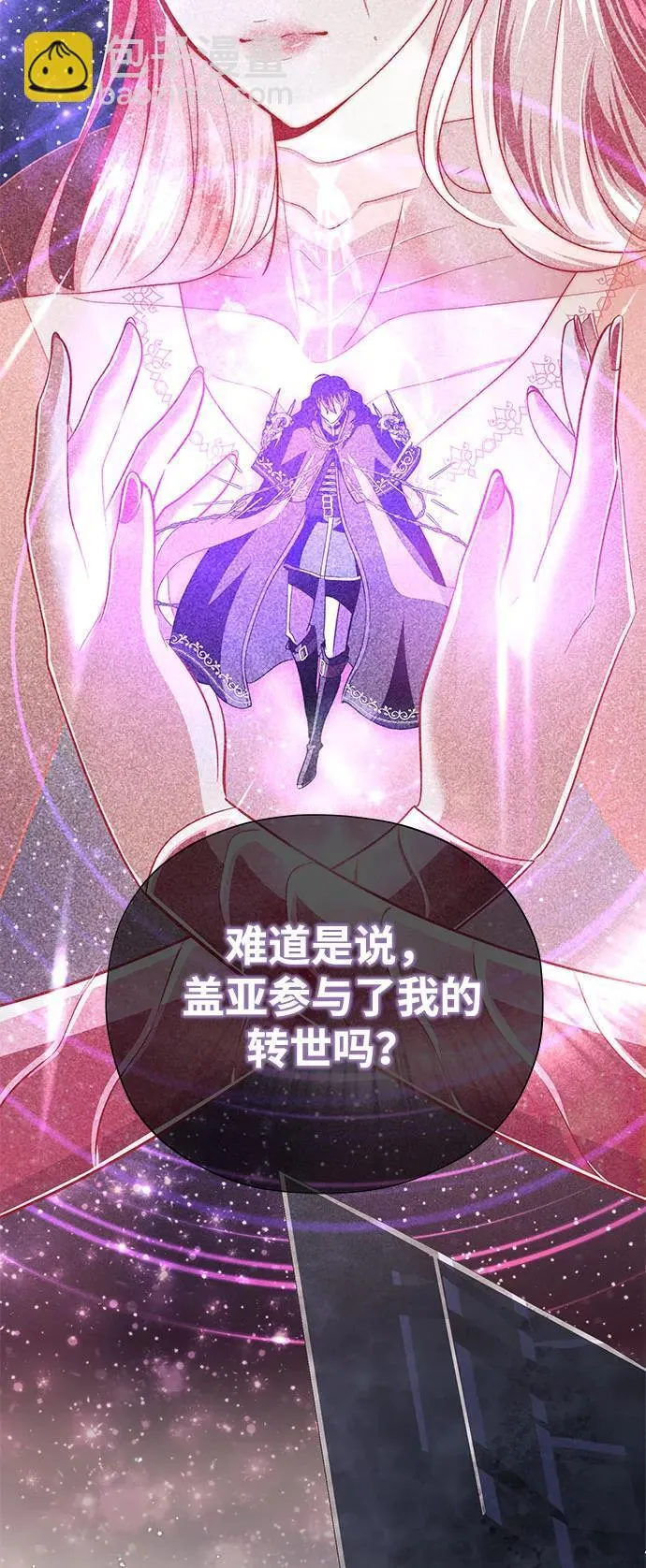 第121话 加尔蒙32