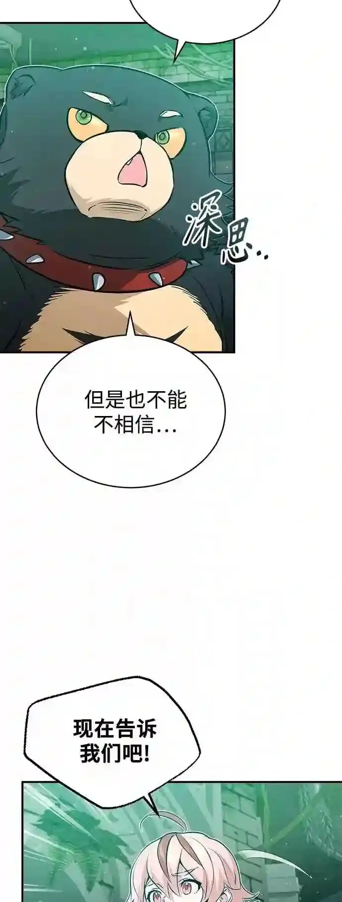 第47话 魔族之蛋47