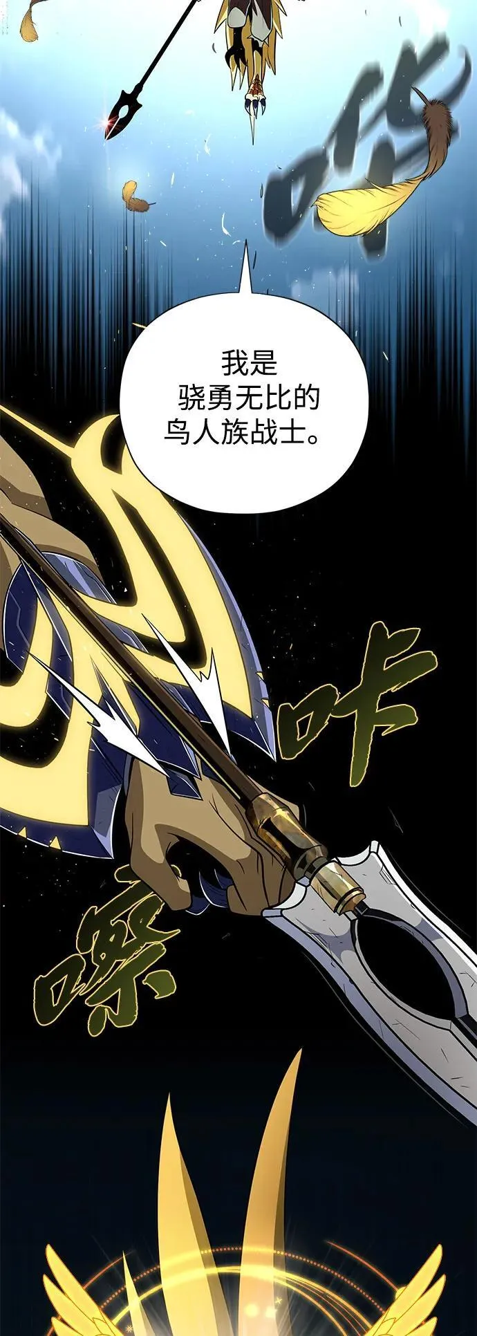 第121话 加尔蒙85