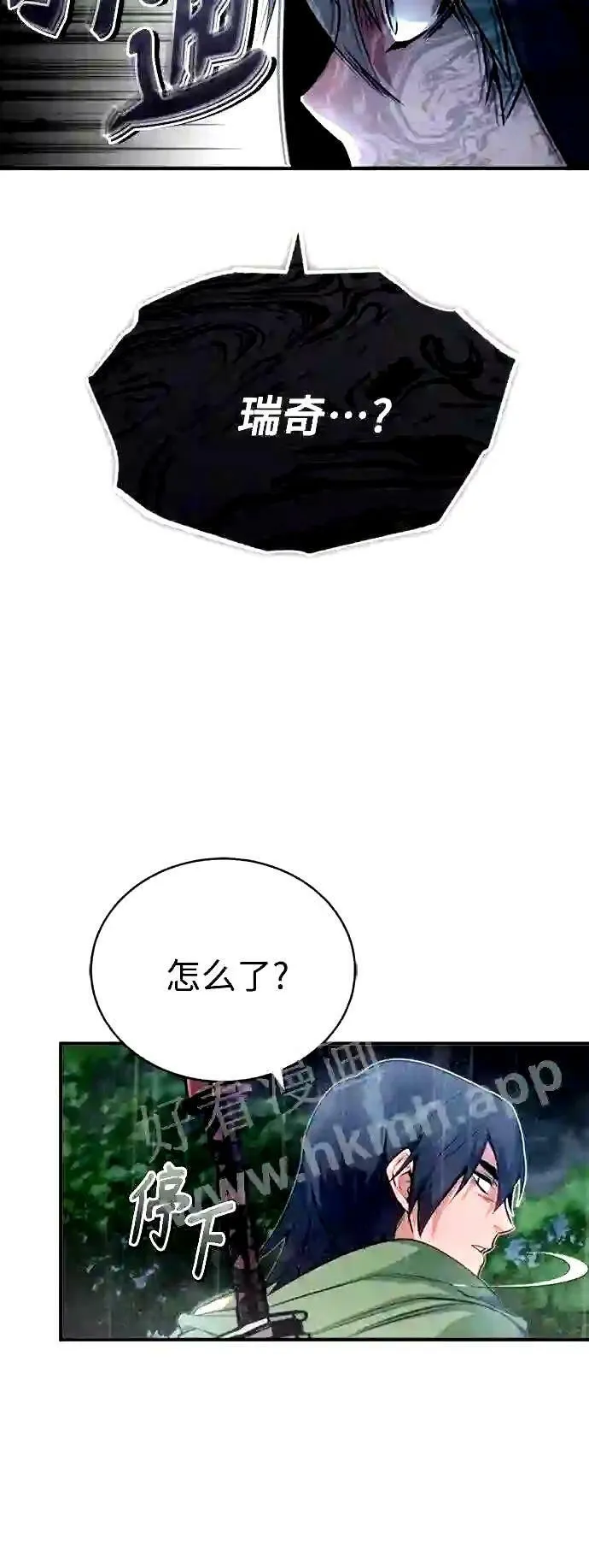 第53话 对抗权能之人12