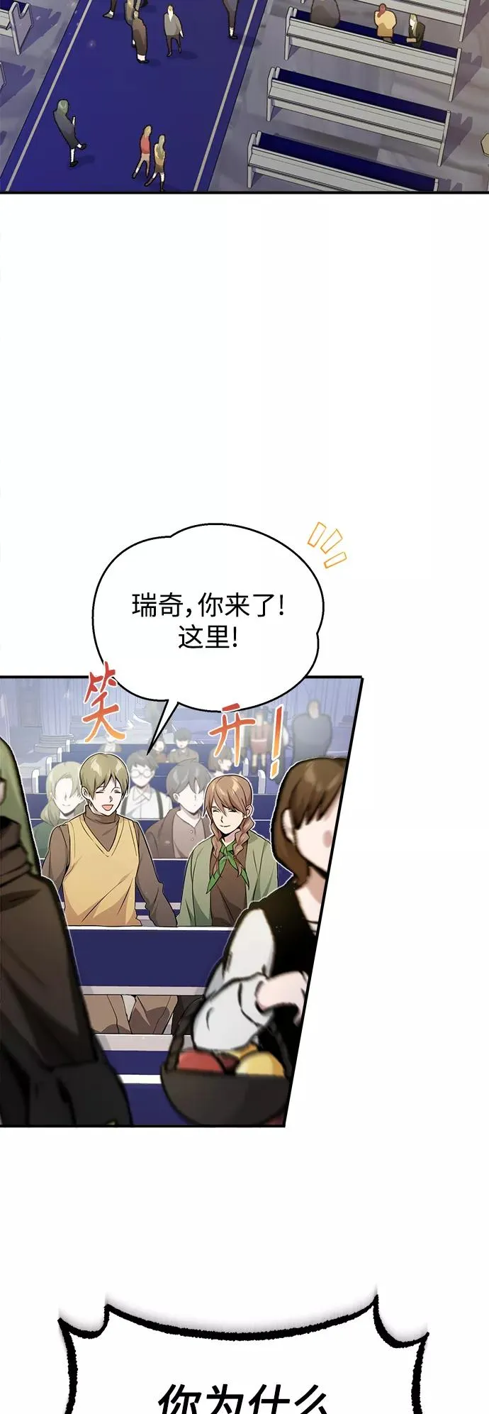 第22话 会如你所愿吗？5