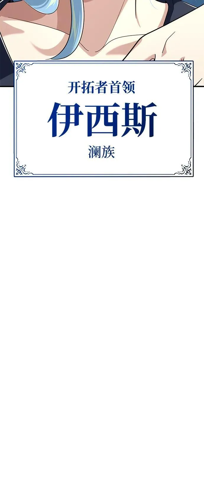 第119话 开拓者的干部们32
