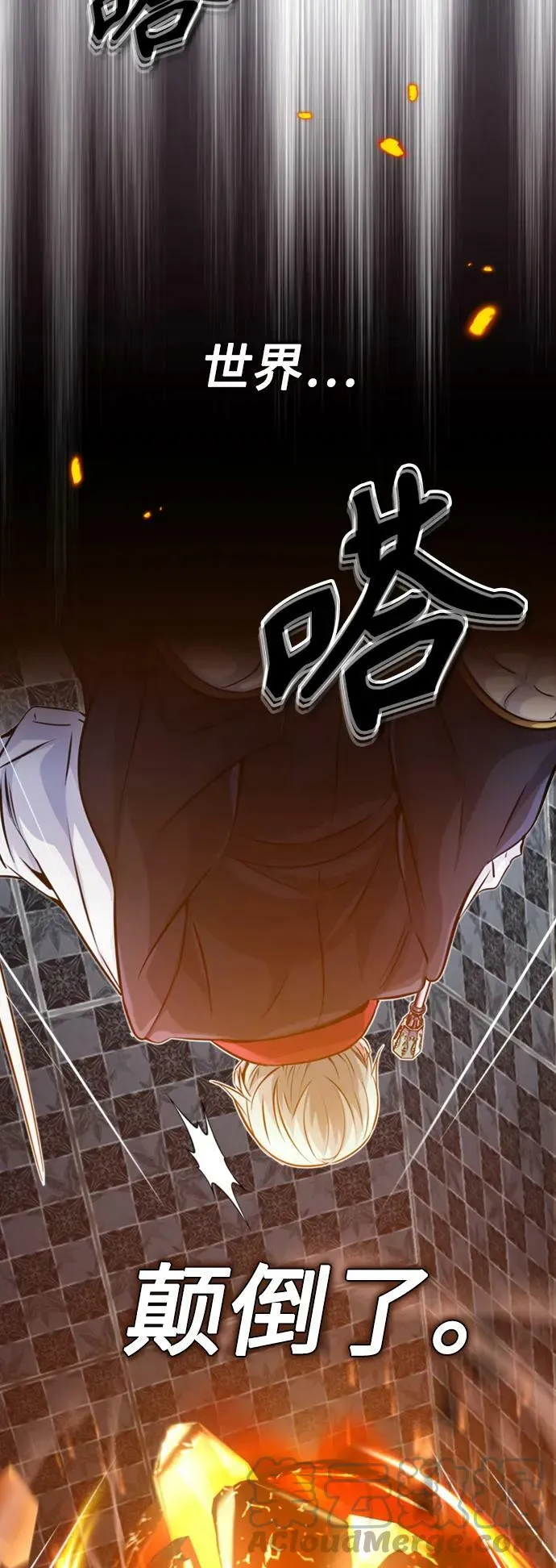 第76话 可能性浮现24
