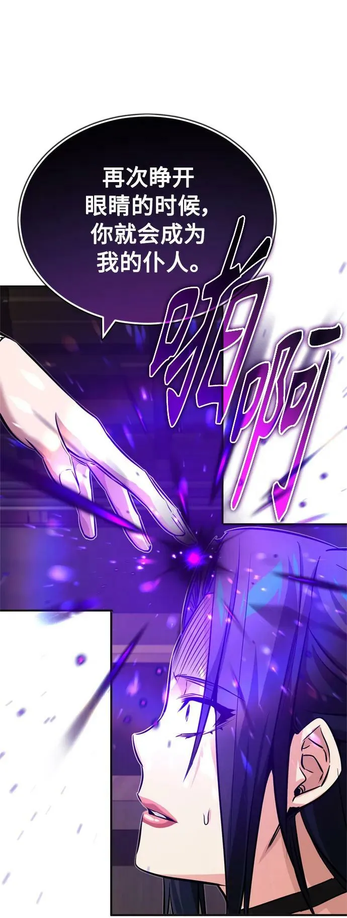 第81话 胆敢惹谁呢55