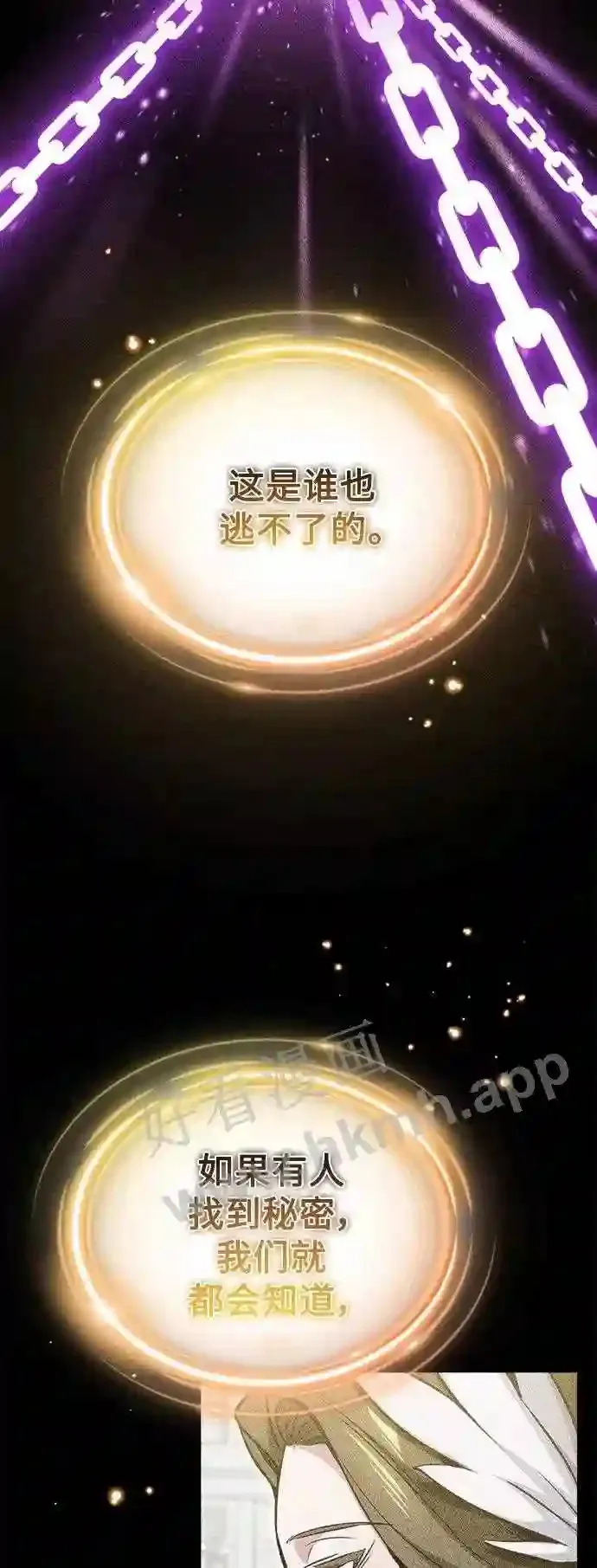 第57话 为了未来51