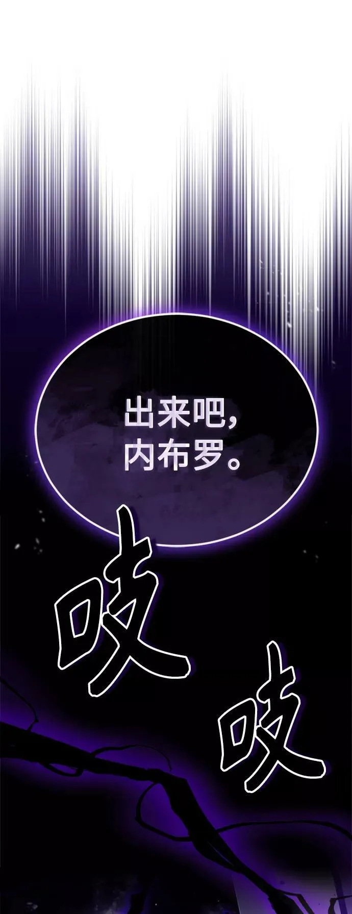 第50话 苏醒的灾难1