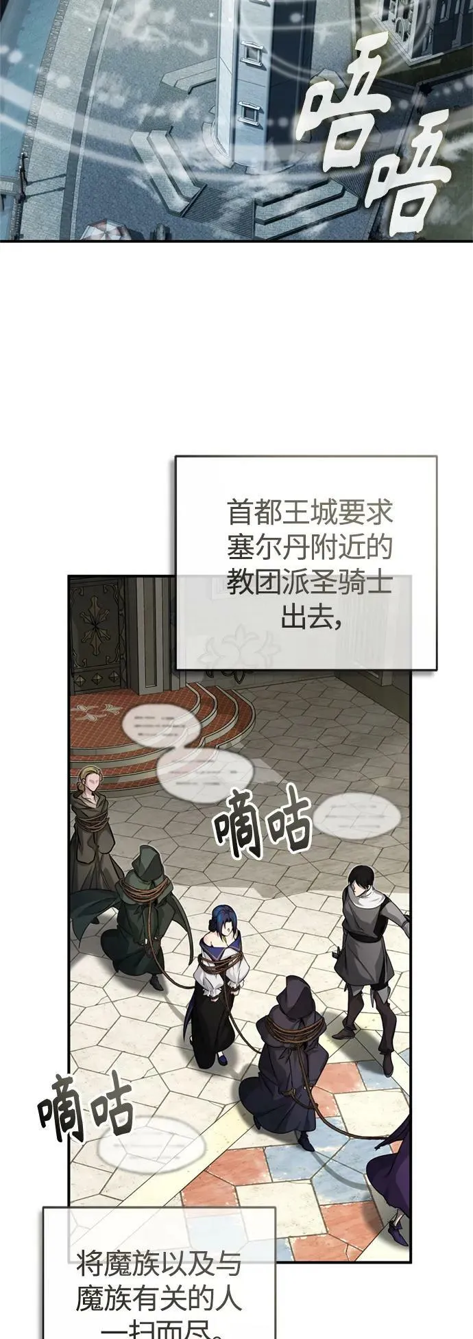 第90话 礼物般的消息43