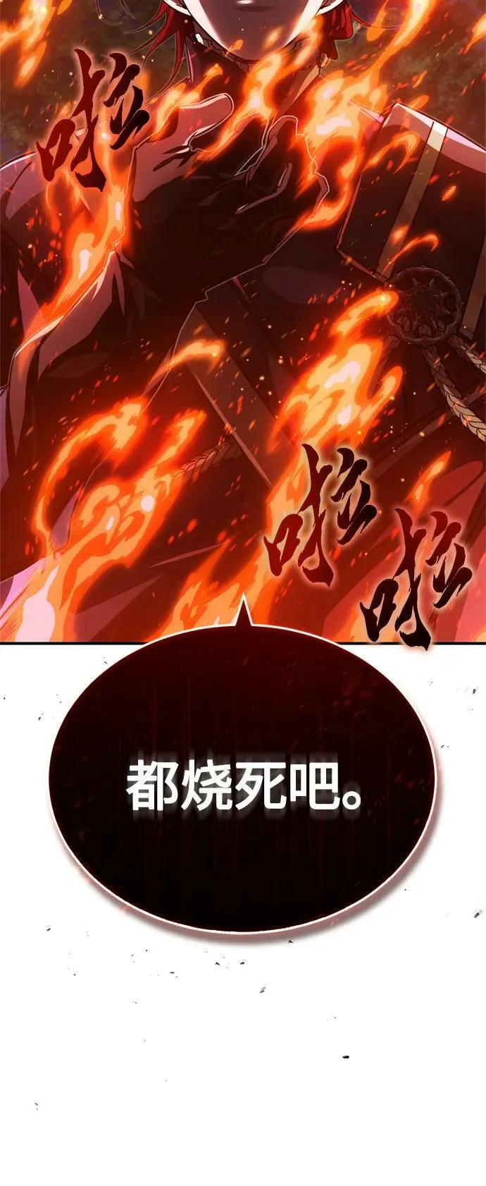 第86话 魔界伯爵贝洛斯5