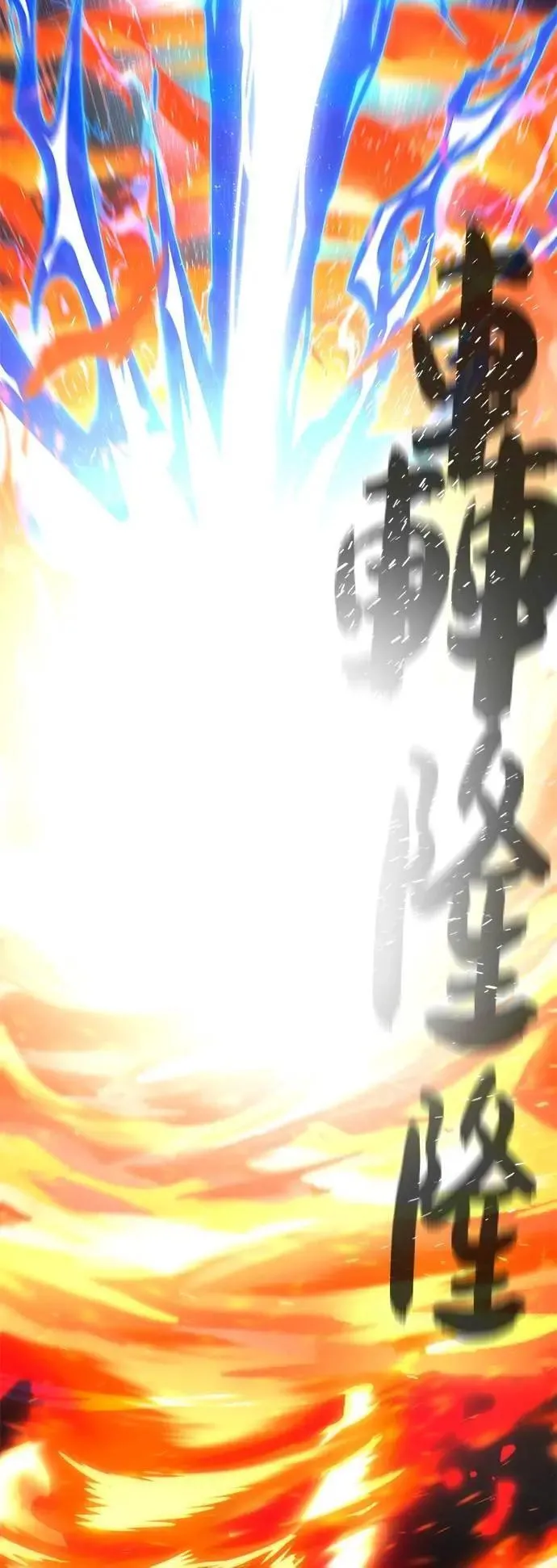 第132话：都是我的伙伴79