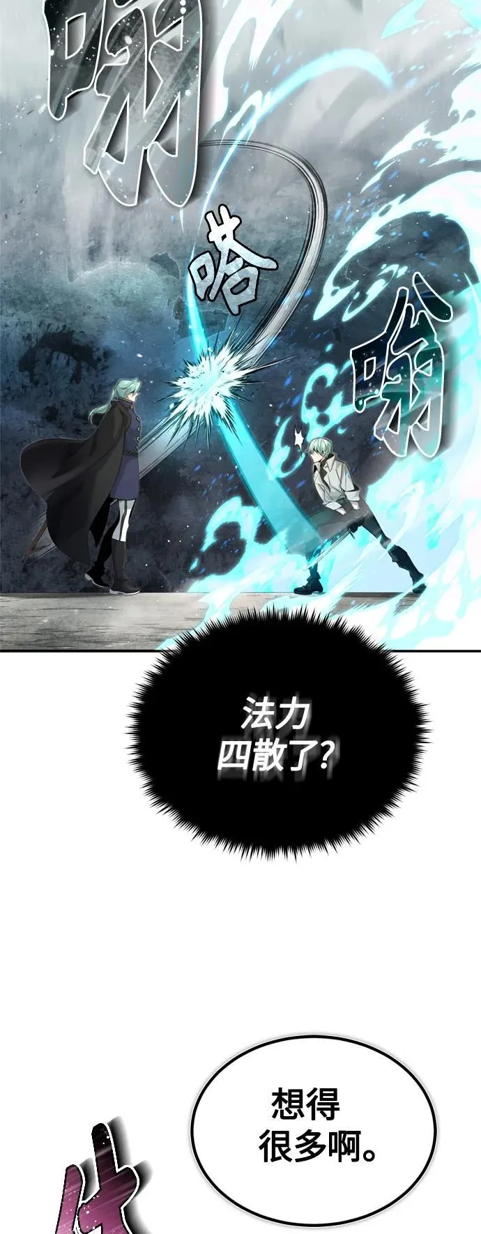 第100话 去哈摩尼亚（第二季最终话）19
