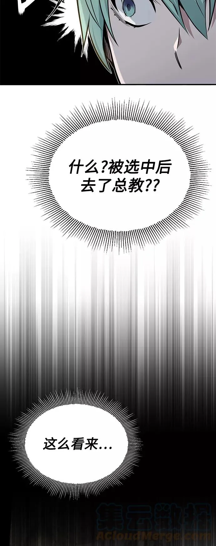 第18话 长尾巴注定被踩78