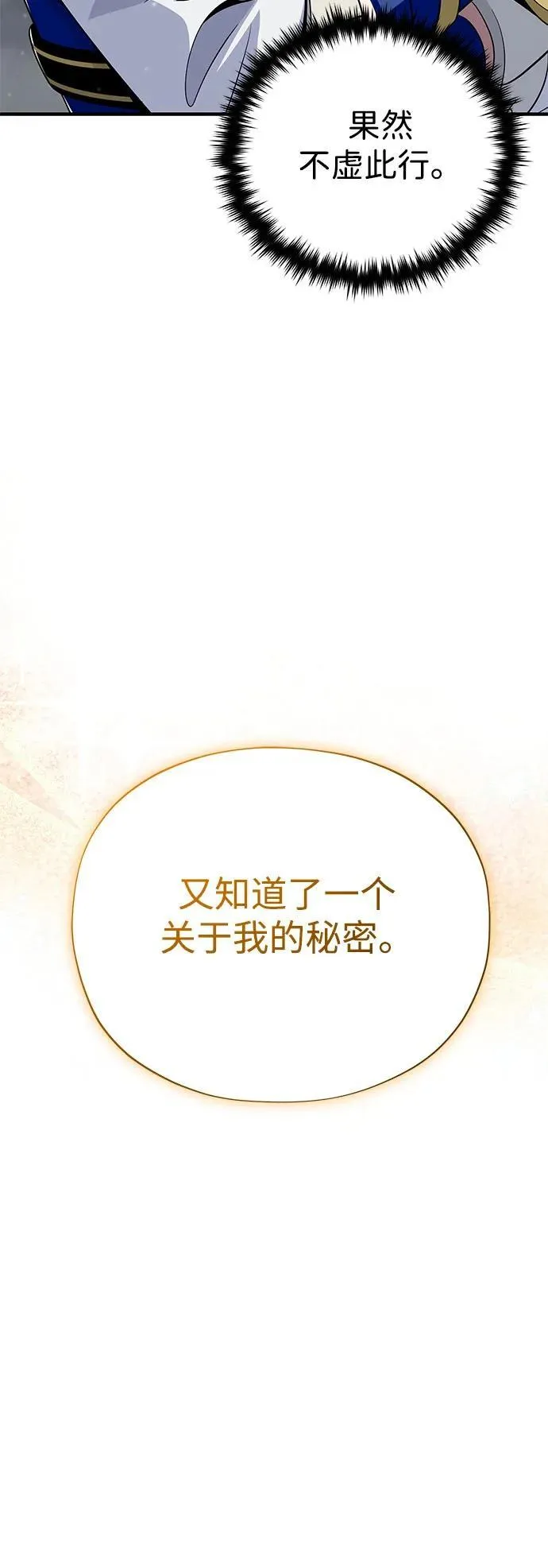 第121话 加尔蒙41