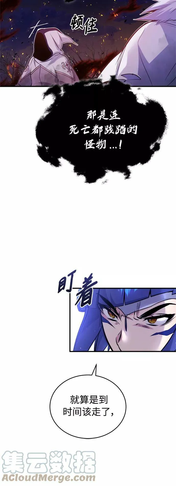 第50话 苏醒的灾难30