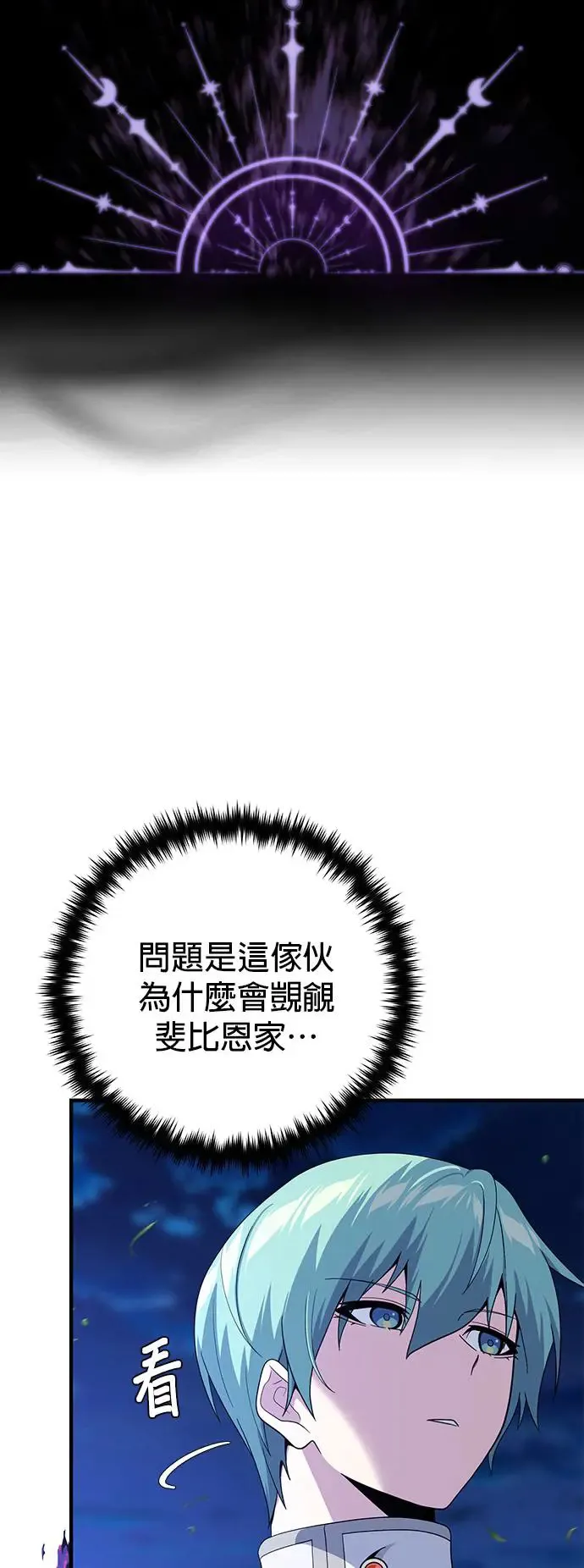 第110话：诱饵70
