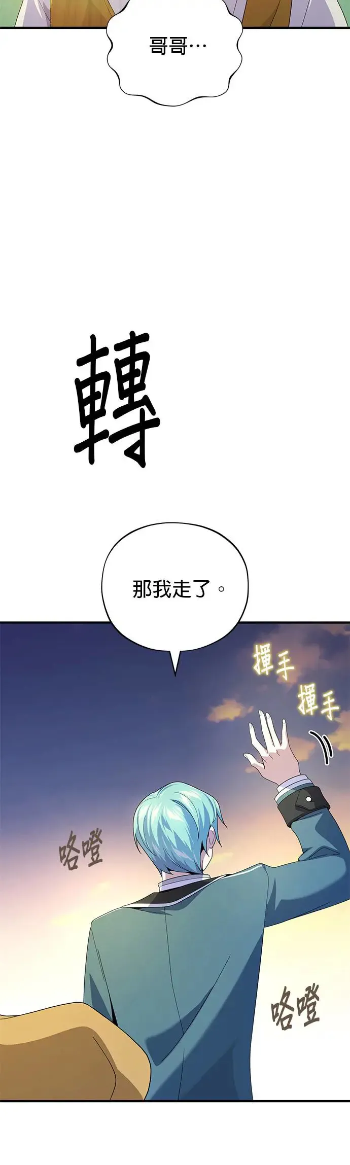 第114话：谜之男子23
