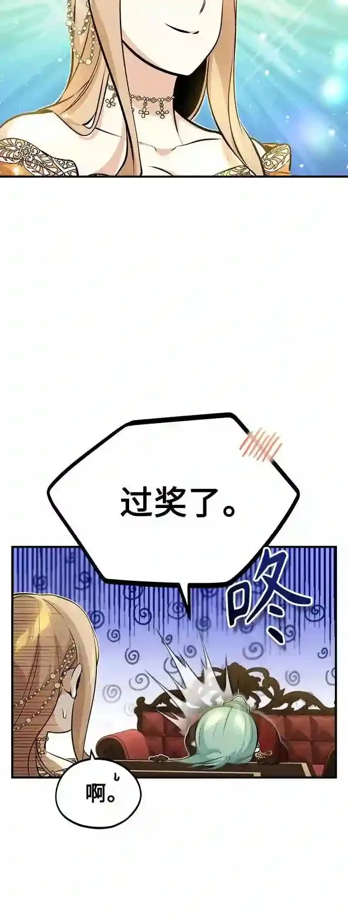第44话 希尔斯和贝里尔59