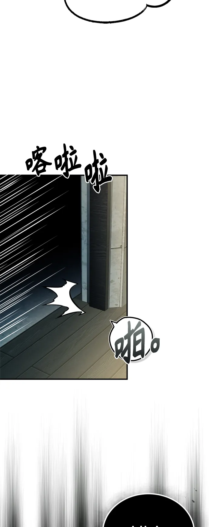 第73话 老师VS老师3