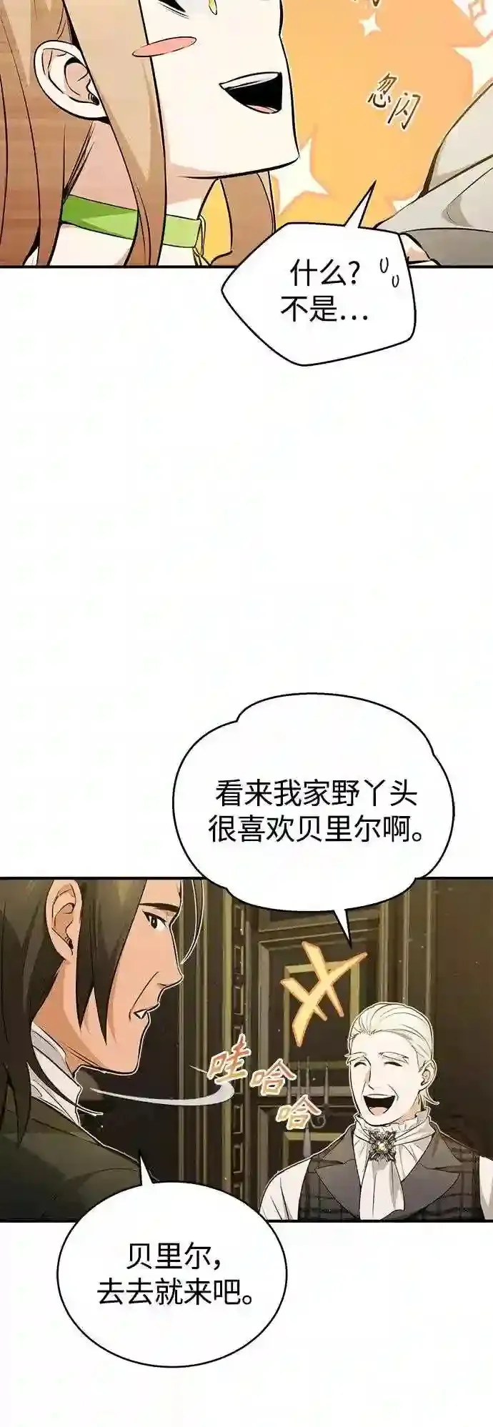 第44话 希尔斯和贝里尔5
