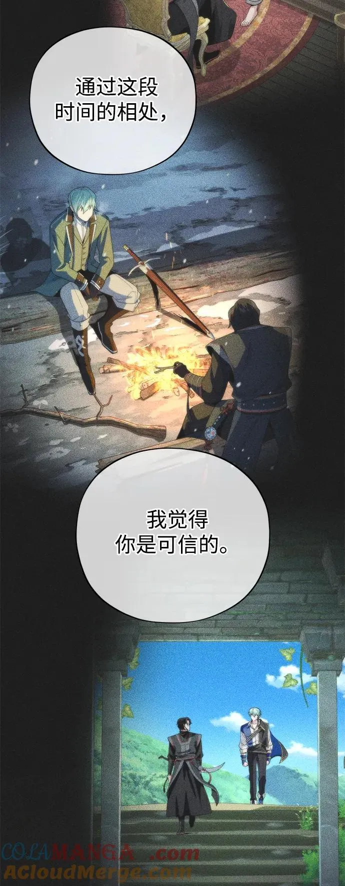 第125话 巡回对练69