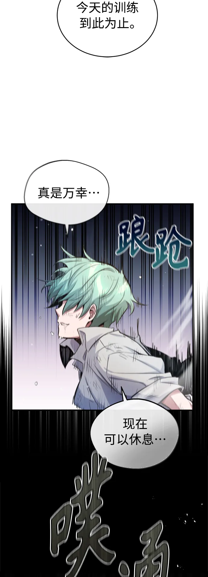 第59话 让您大吃一惊46